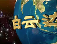 点击播放